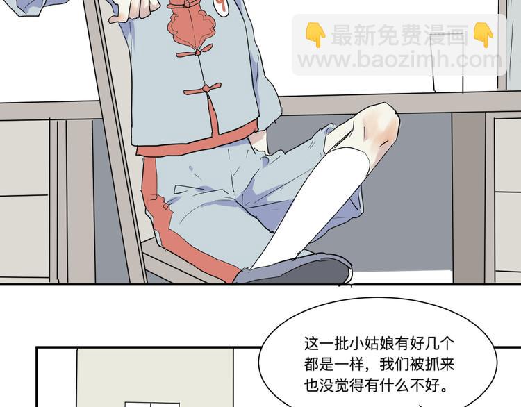 《百怪夜谭》第18话 茧蛹（二） 第34页