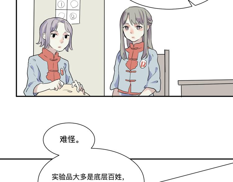 《百怪夜谭》第18话 茧蛹（二） 第35页