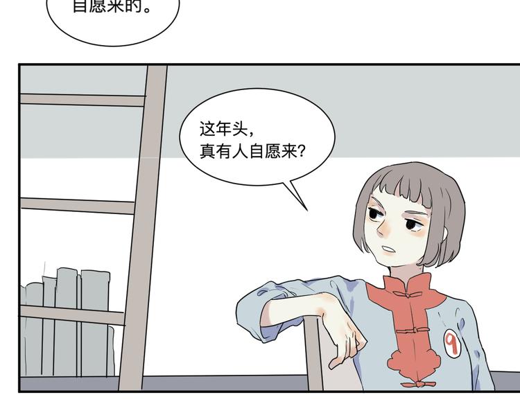 《百怪夜谭》第18话 茧蛹（二） 第37页