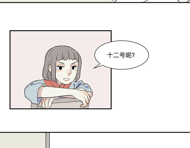 《百怪夜谭》第18话 茧蛹（二） 第41页