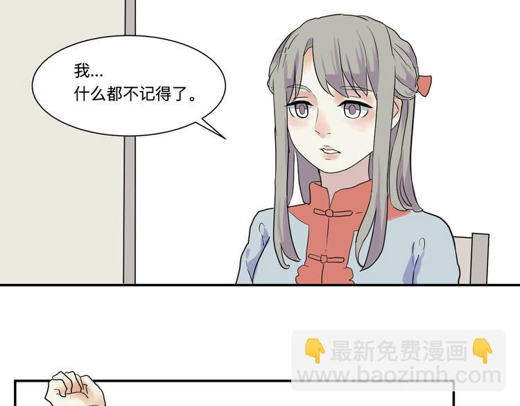 《百怪夜谭》第18话 茧蛹（二） 第42页