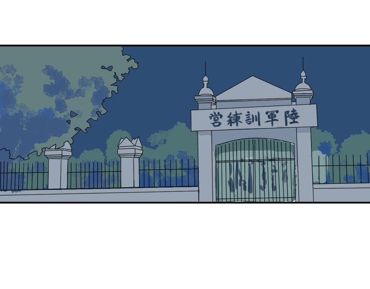 《百怪夜谭》第18话 茧蛹（二） 第44页