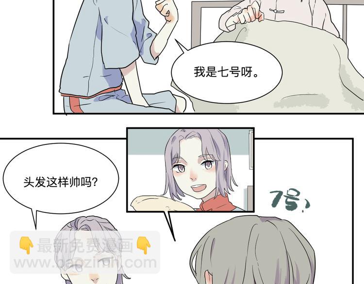 《百怪夜谭》第18话 茧蛹（二） 第50页