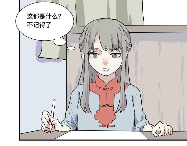 《百怪夜谭》第18话 茧蛹（二） 第5页