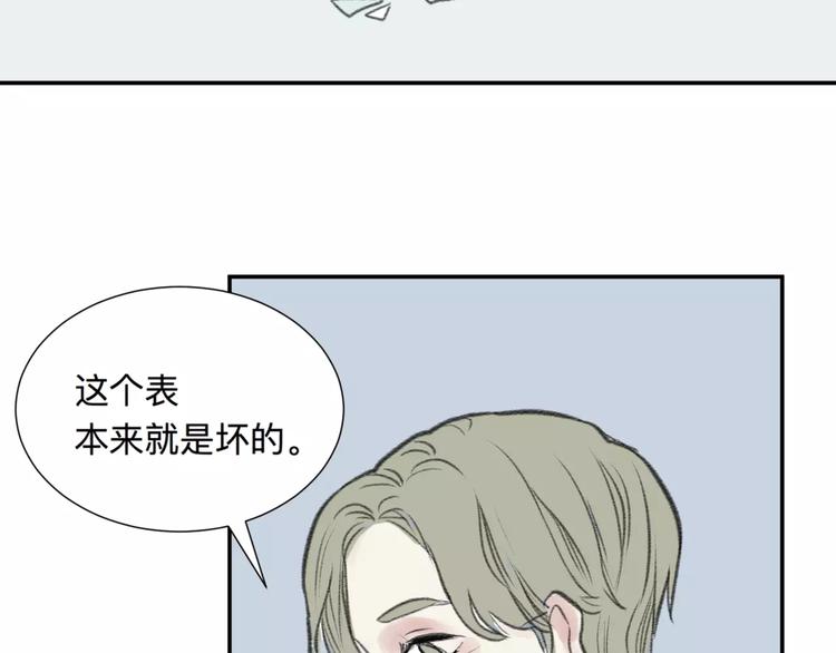 《百怪夜谭》第24话 钟表（上） 第36页