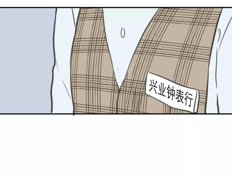 《百怪夜谭》第24话 钟表（上） 第38页