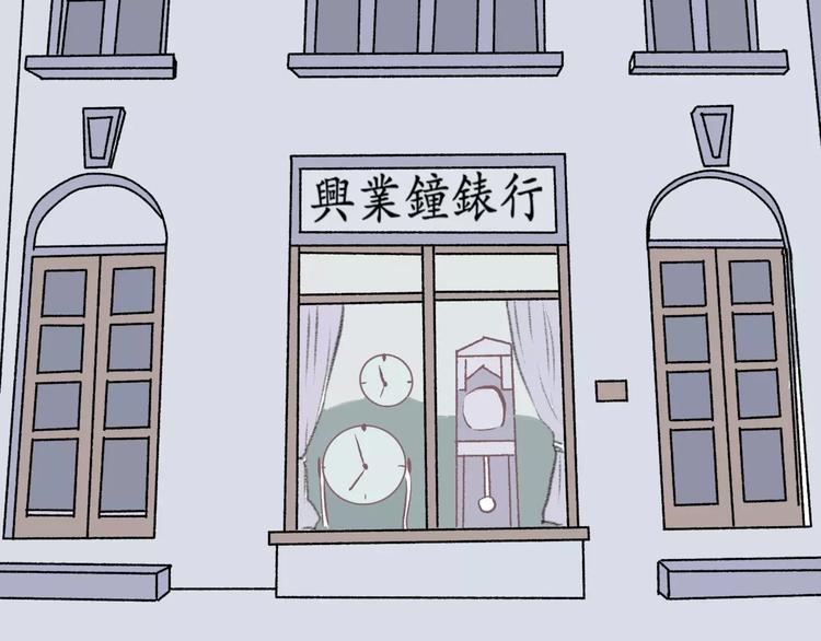 《百怪夜谭》第24话 钟表（上） 第40页