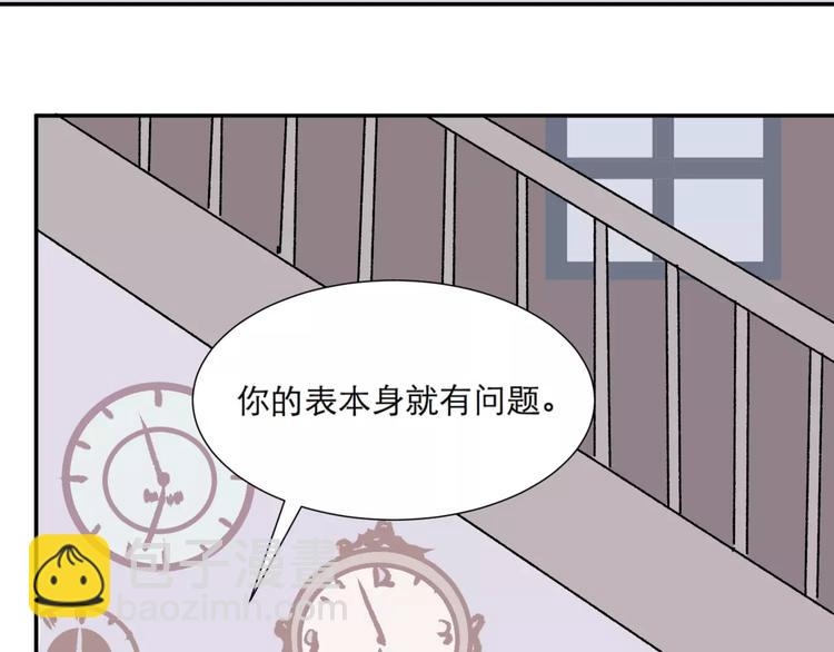 《百怪夜谭》第24话 钟表（上） 第41页