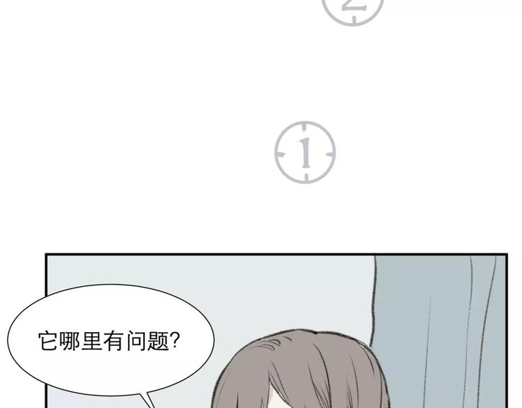 《百怪夜谭》第24话 钟表（上） 第43页