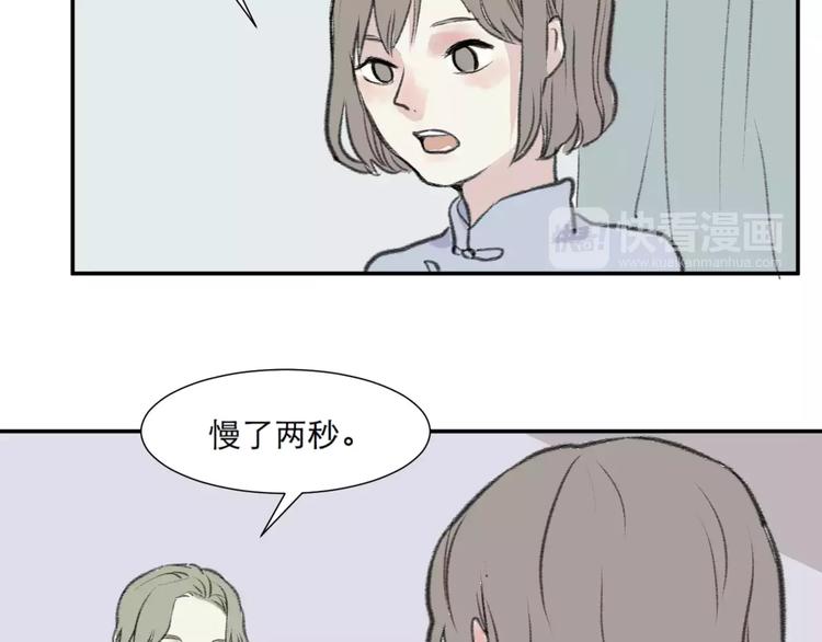 《百怪夜谭》第24话 钟表（上） 第44页