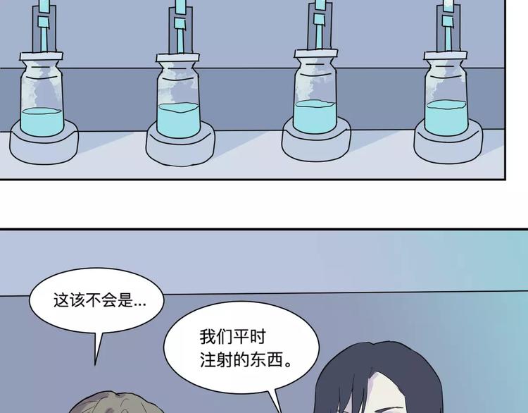 《百怪夜谭》第21话 茧蛹（五） 第16页