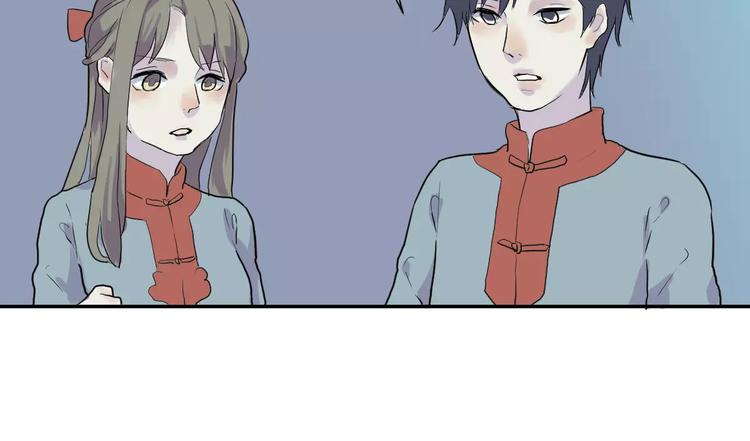 《百怪夜谭》第21话 茧蛹（五） 第17页