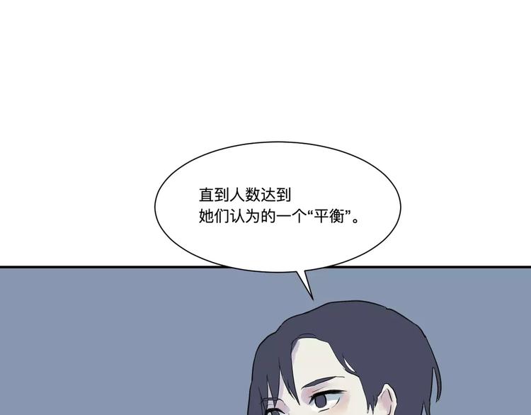 《百怪夜谭》第21话 茧蛹（五） 第27页