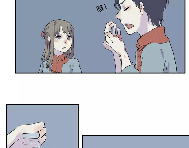 《百怪夜谭》第21话 茧蛹（五） 第29页