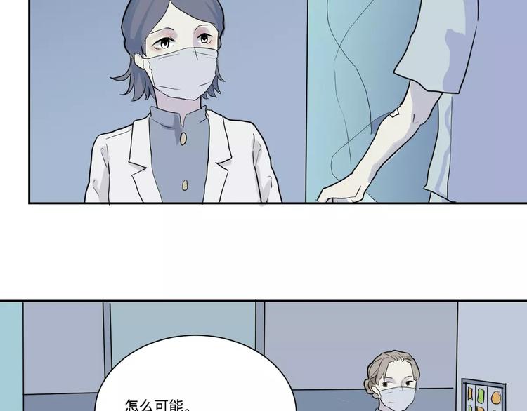 《百怪夜谭》第21话 茧蛹（五） 第36页