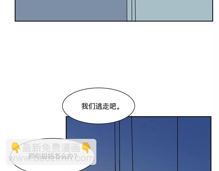 《百怪夜谭》第21话 茧蛹（五） 第42页