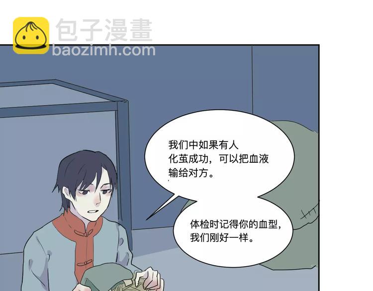 《百怪夜谭》第21话 茧蛹（五） 第49页