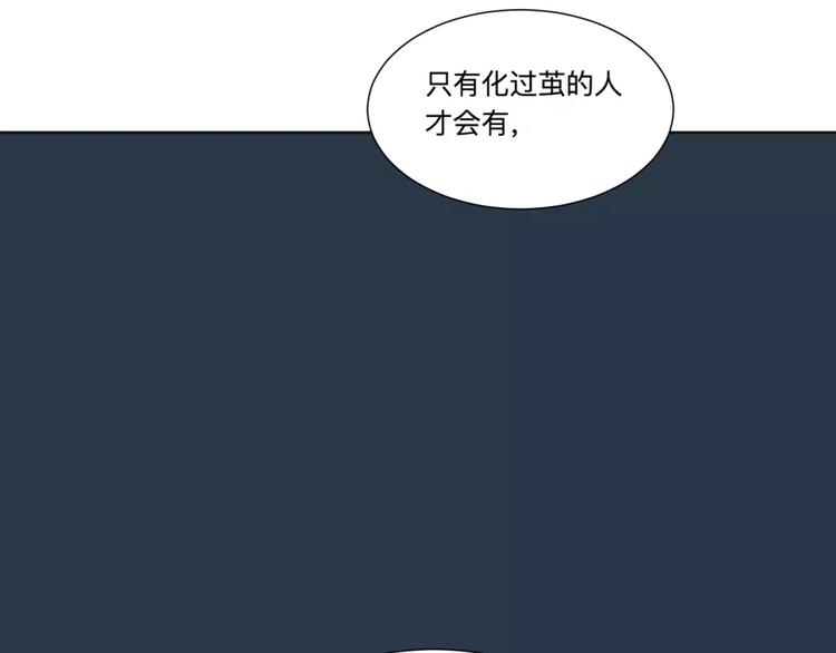 《百怪夜谭》第22话 茧蛹（六） 第26页