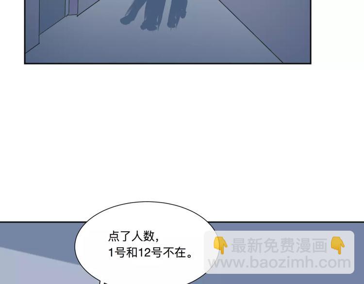 《百怪夜谭》第22话 茧蛹（六） 第30页