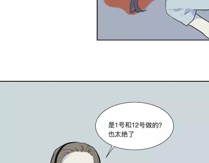 《百怪夜谭》第22话 茧蛹（六） 第38页