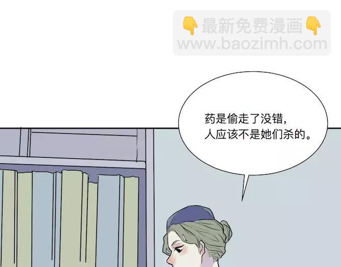 《百怪夜谭》第22话 茧蛹（六） 第40页