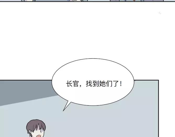 《百怪夜谭》第22话 茧蛹（六） 第46页