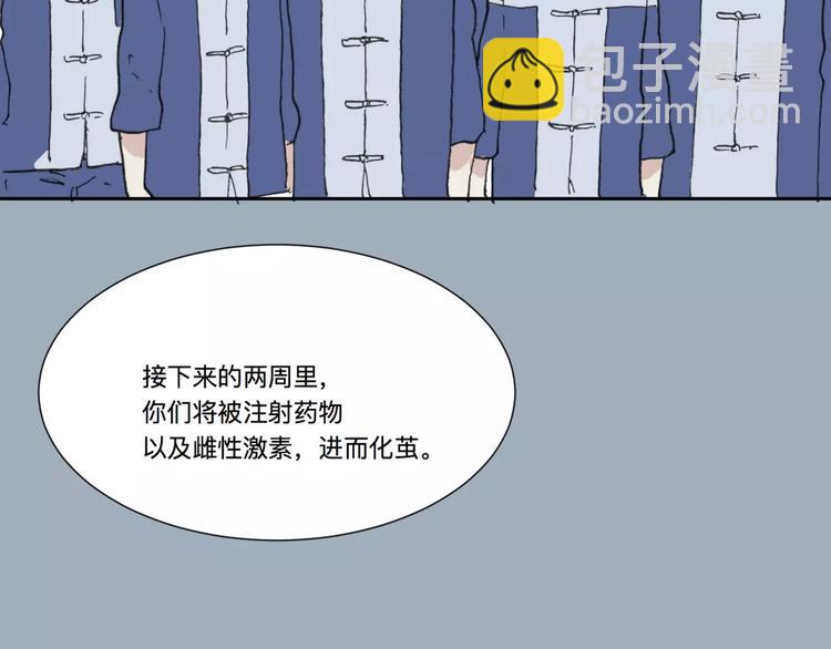《百怪夜谭》第23话 茧蛹（完） 第11页