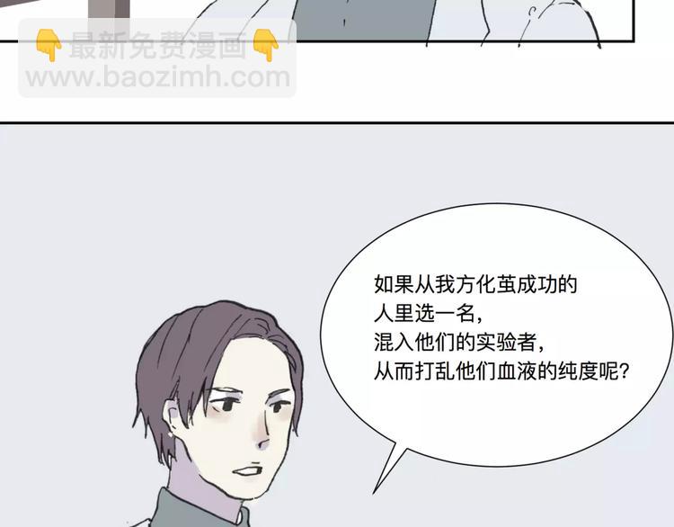 《百怪夜谭》第23话 茧蛹（完） 第17页