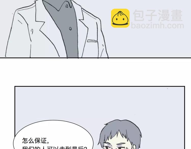 《百怪夜谭》第23话 茧蛹（完） 第18页