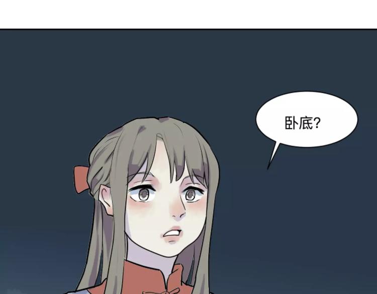 《百怪夜谭》第23话 茧蛹（完） 第1页