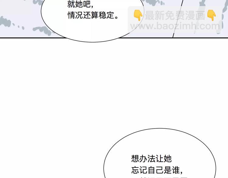 《百怪夜谭》第23话 茧蛹（完） 第25页