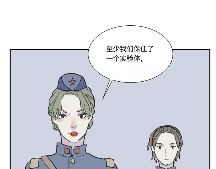 《百怪夜谭》第23话 茧蛹（完） 第48页