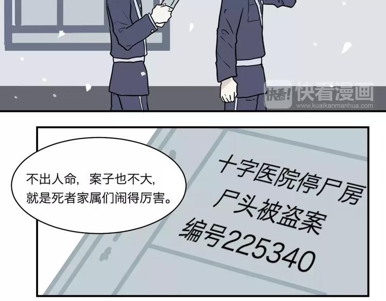 《百怪夜谭》第27话 阿薰（二） 第10页