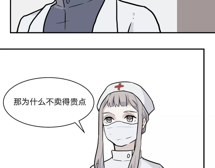 《百怪夜谭》第27话 阿薰（二） 第20页