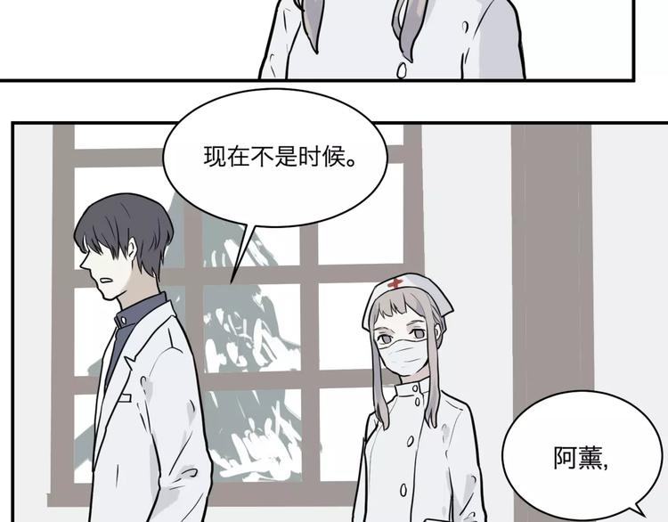 《百怪夜谭》第27话 阿薰（二） 第21页