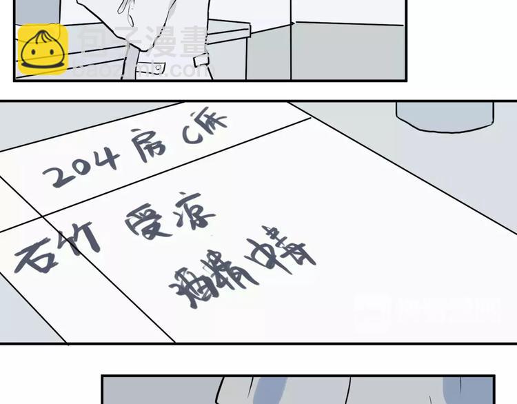 《百怪夜谭》第27话 阿薰（二） 第28页