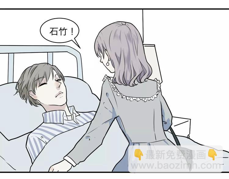 《百怪夜谭》第27话 阿薰（二） 第31页