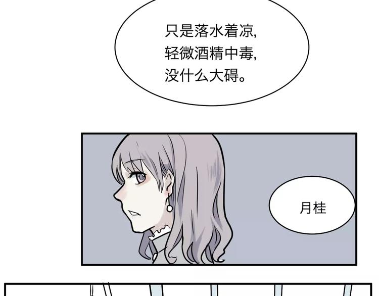 《百怪夜谭》第27话 阿薰（二） 第34页