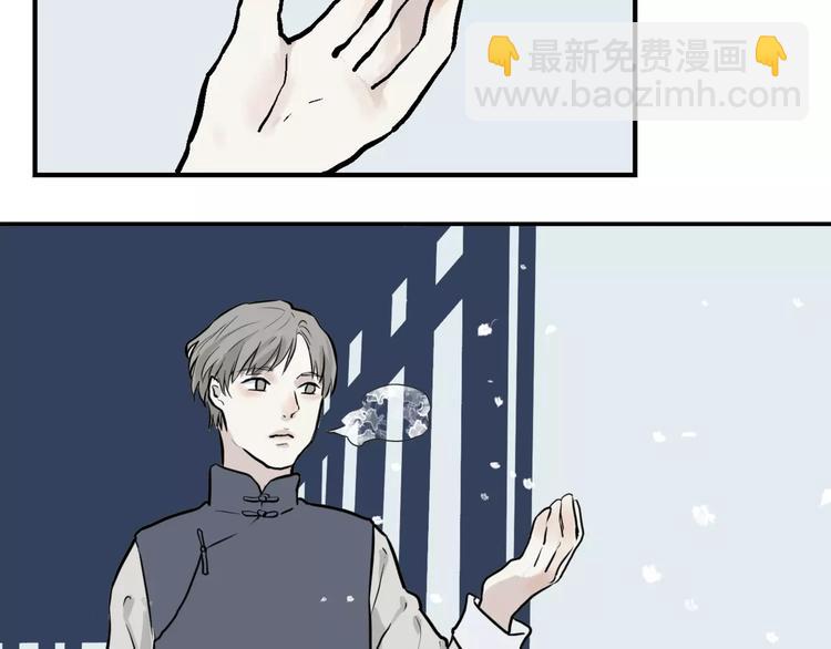 《百怪夜谭》第27话 阿薰（二） 第3页