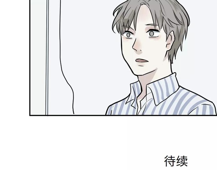 《百怪夜谭》第27话 阿薰（二） 第42页