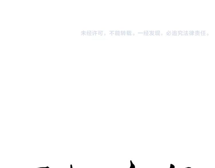 《百怪夜谭》第27话 阿薰（二） 第43页