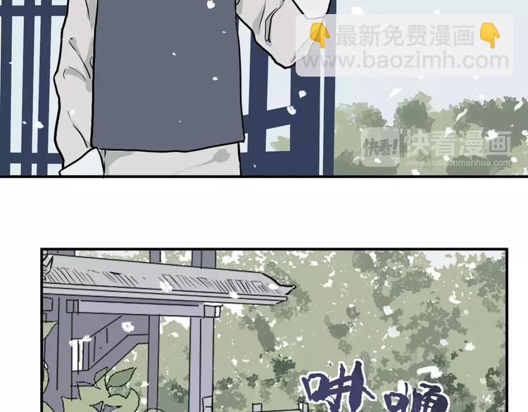 《百怪夜谭》第27话 阿薰（二） 第4页