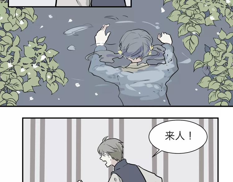 《百怪夜谭》第27话 阿薰（二） 第6页