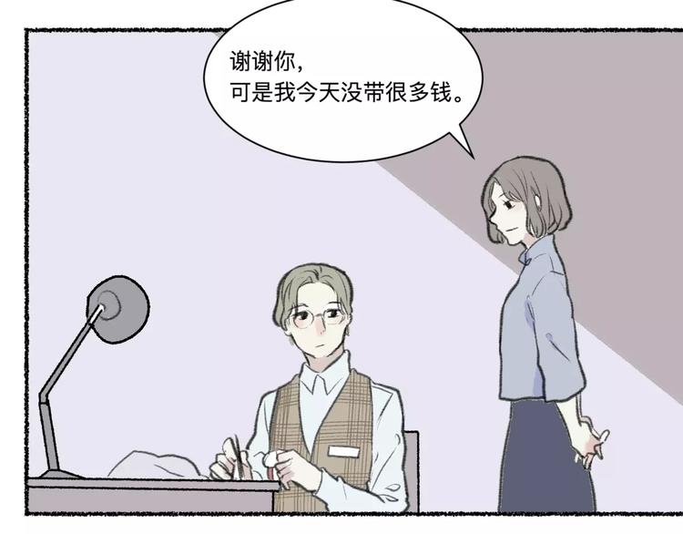 《百怪夜谭》第25话 钟表（下） 第11页