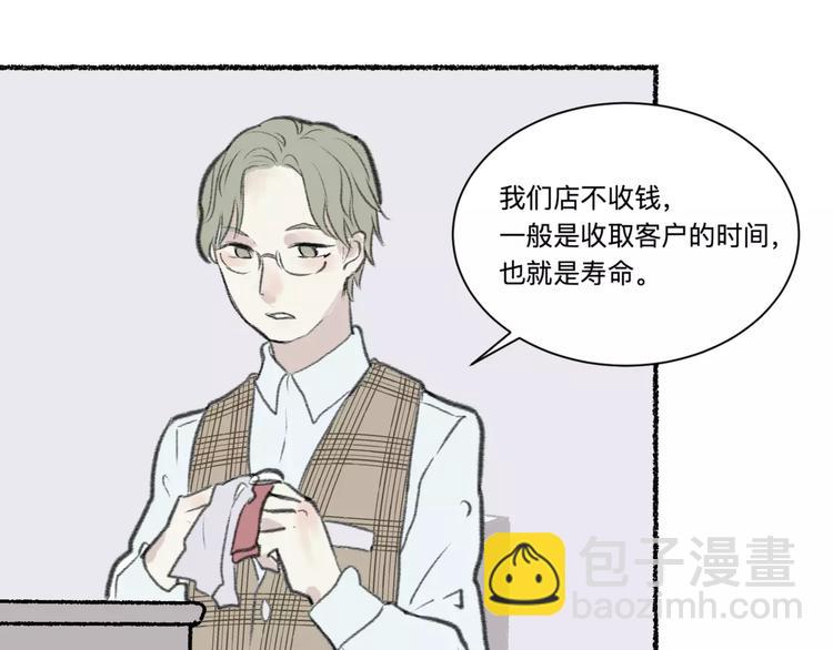 《百怪夜谭》第25话 钟表（下） 第12页