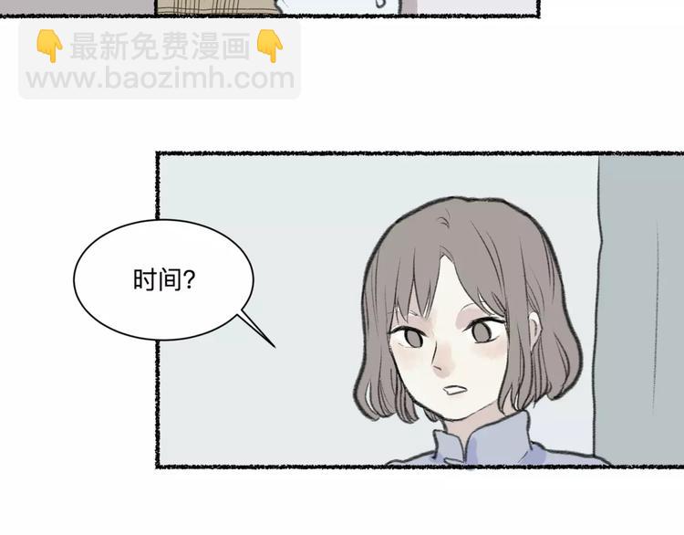 《百怪夜谭》第25话 钟表（下） 第13页