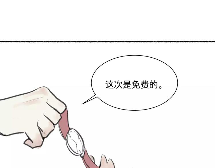 《百怪夜谭》第25话 钟表（下） 第16页
