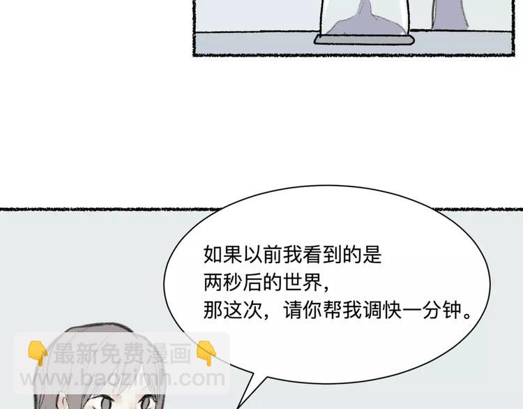《百怪夜谭》第25话 钟表（下） 第26页