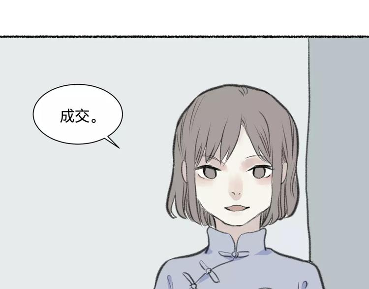 《百怪夜谭》第25话 钟表（下） 第31页