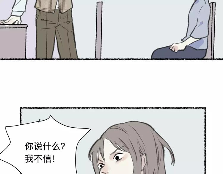《百怪夜谭》第25话 钟表（下） 第38页